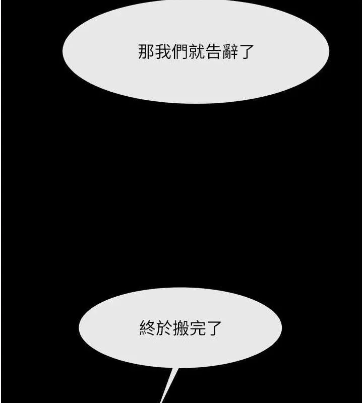 炸裂吧!巨棒-第89話-好想被安達稱讚… - 图片 118
