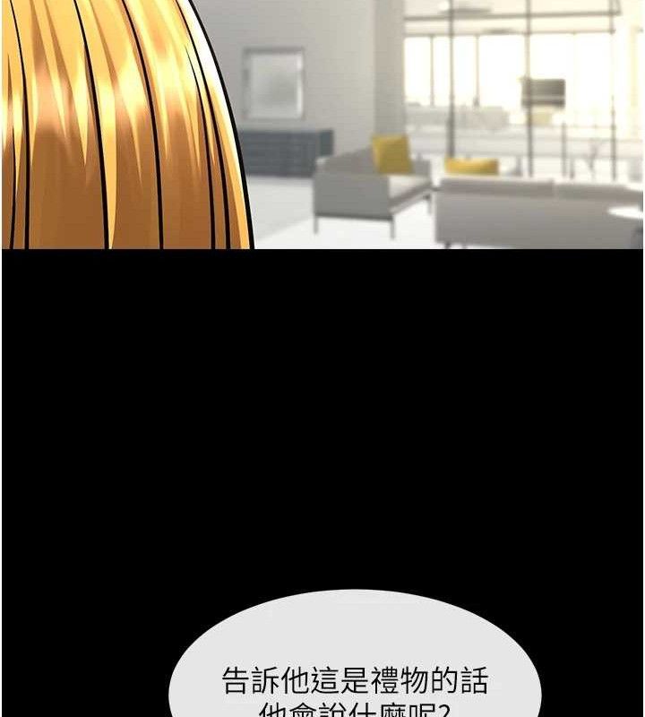 炸裂吧!巨棒第89話-好想被安達稱讚…