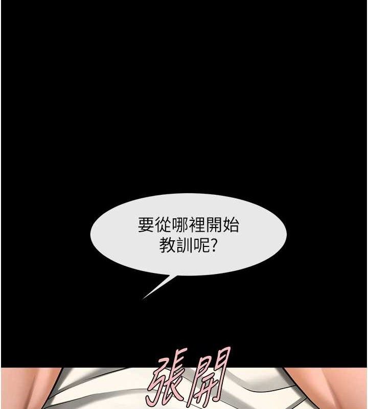 炸裂吧!巨棒第89話-好想被安達稱讚…