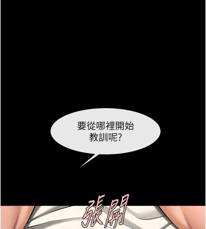炸裂吧!巨棒第89話-好想被安達稱讚&hellip;