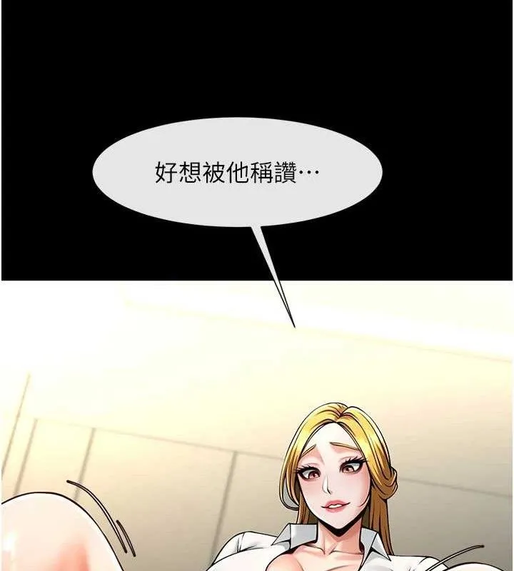 炸裂吧!巨棒-第89話-好想被安達稱讚… - 图片 125