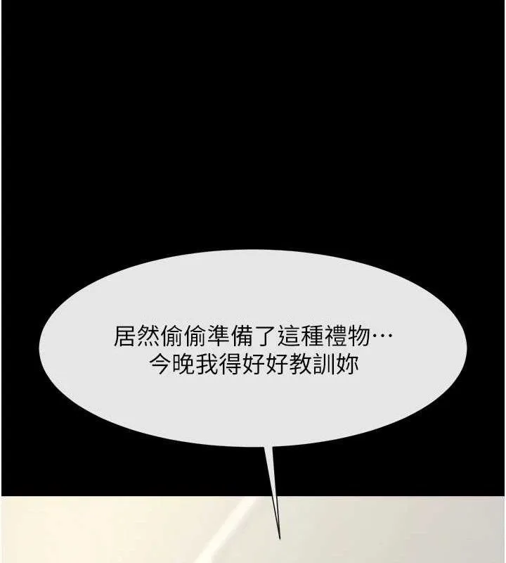 炸裂吧!巨棒-第89話-好想被安達稱讚… - 图片 127
