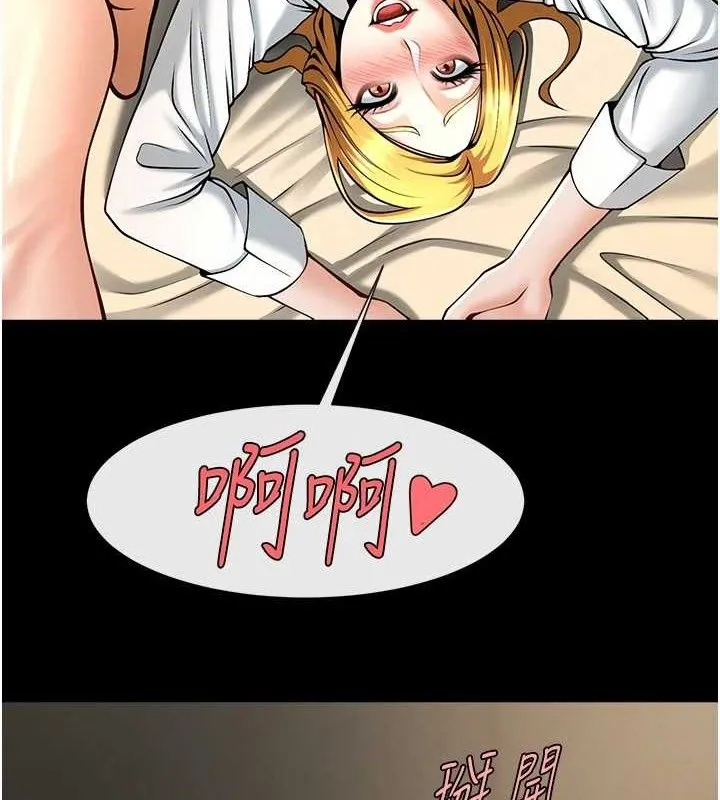 炸裂吧!巨棒-第89話-好想被安達稱讚… - 图片 134
