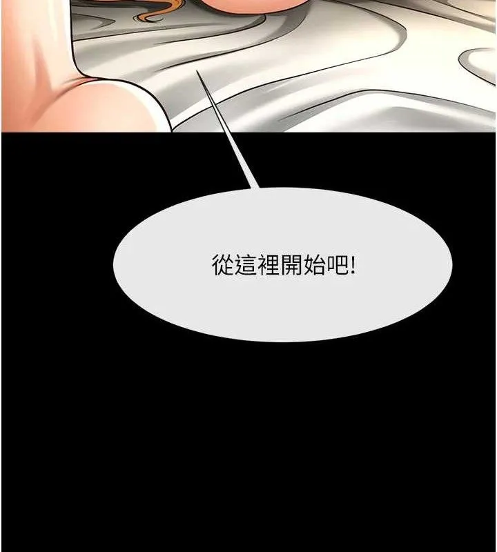 炸裂吧!巨棒-第89話-好想被安達稱讚… - 图片 136