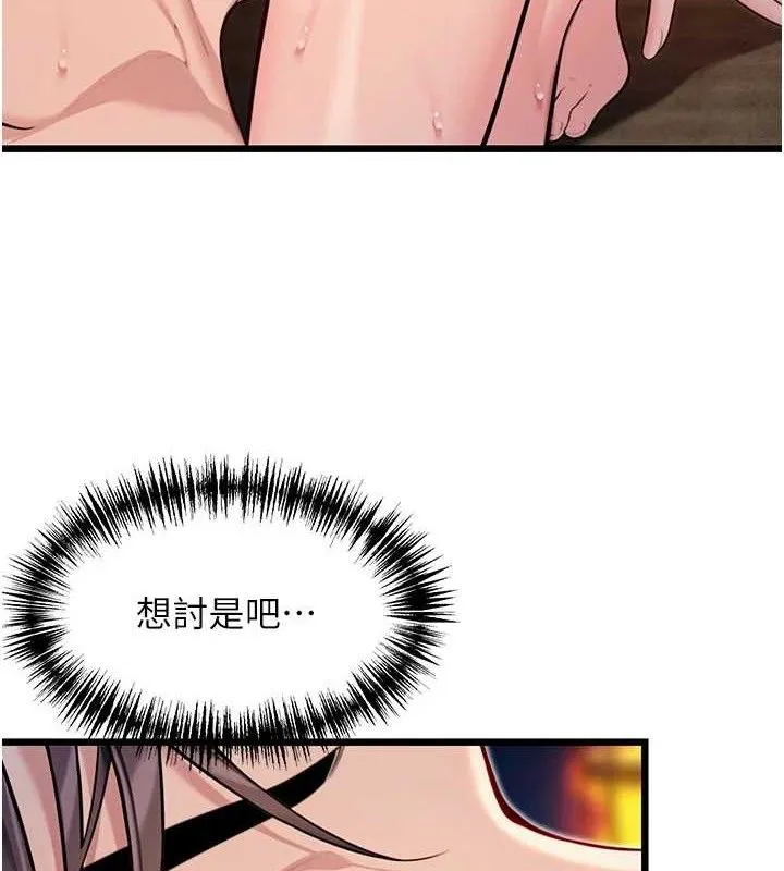 命运:贞洁慾女-第49話-領教極品多人榨精術 - 图片 4
