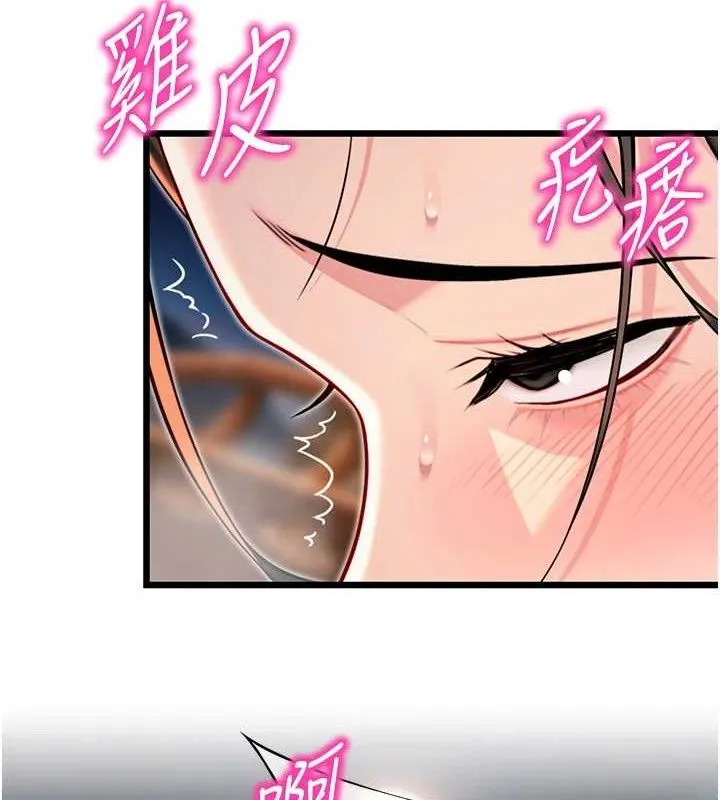命运:贞洁慾女-第49話-領教極品多人榨精術 - 图片 7