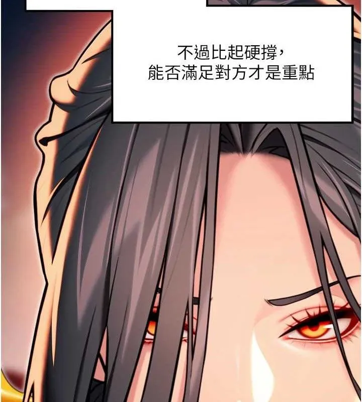 命运:贞洁慾女-第49話-領教極品多人榨精術 - 图片 24