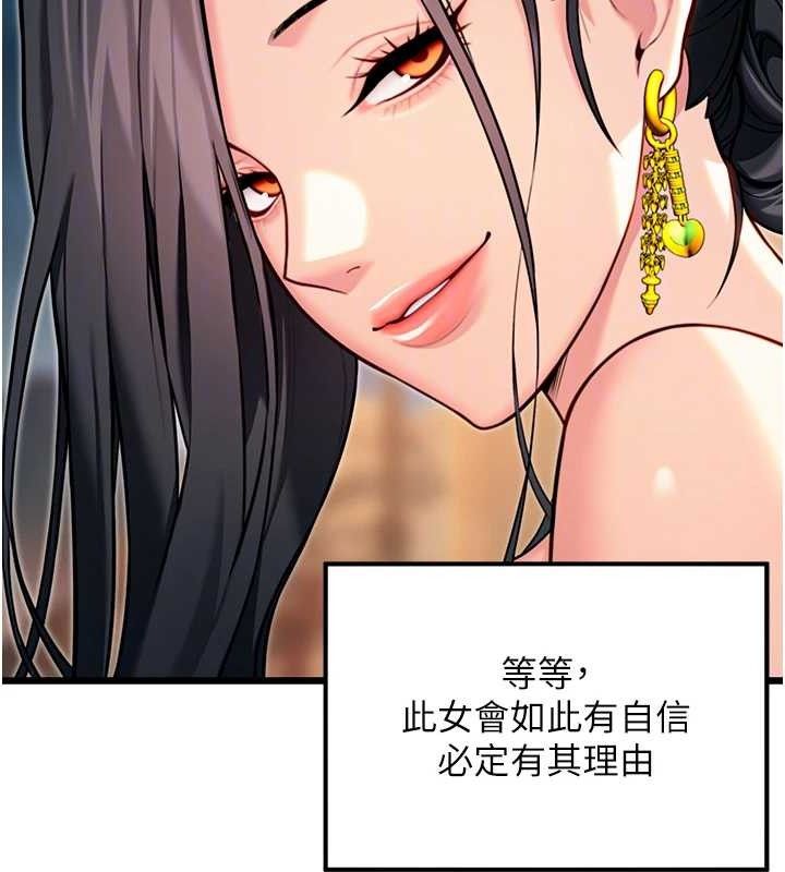 命運:貞潔慾女第49話-領教極品多人榨精術