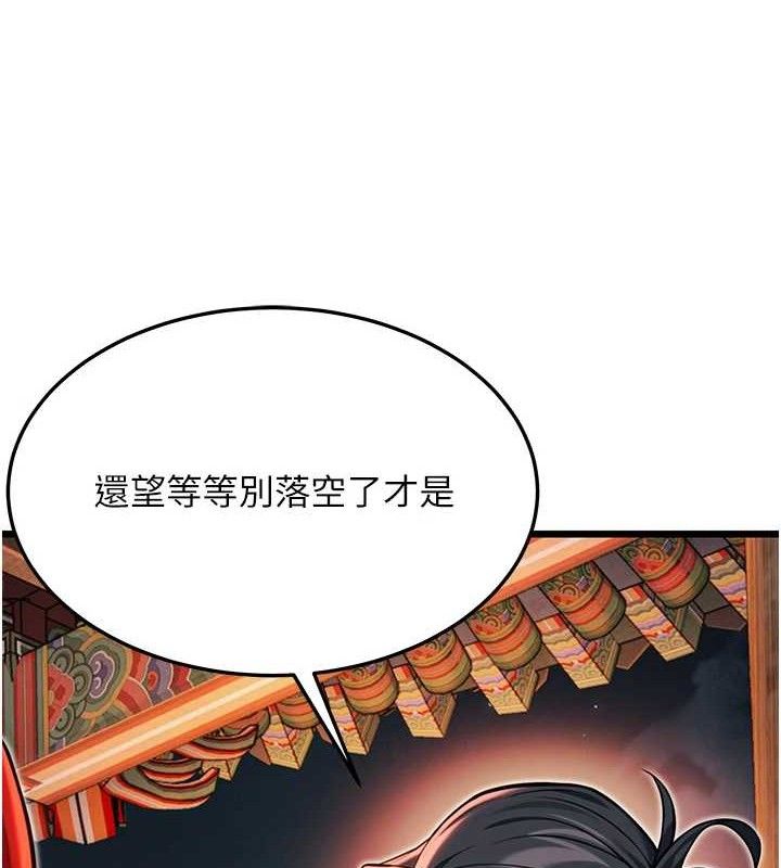 命運:貞潔慾女第49話-領教極品多人榨精術