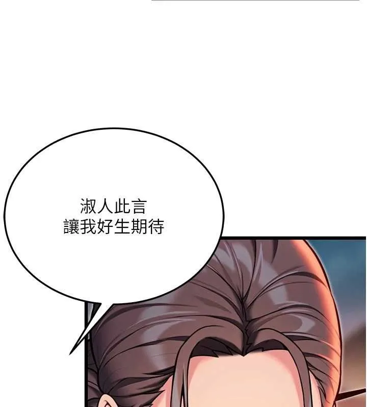 命运:贞洁慾女-第49話-領教極品多人榨精術 - 图片 34