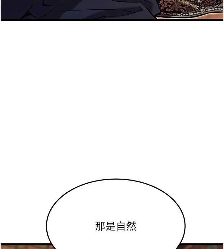 命運:貞潔慾女第49話-領教極品多人榨精術