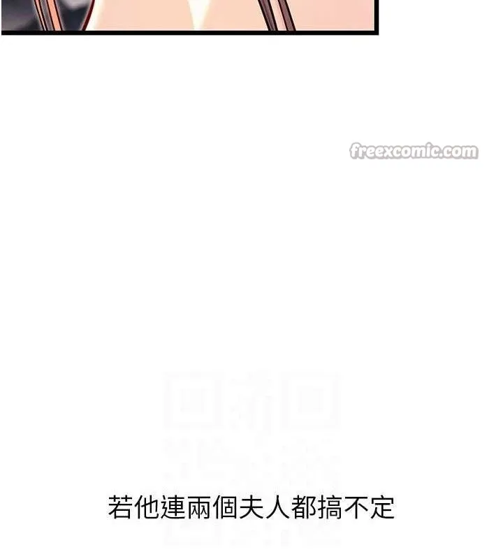 命运:贞洁慾女-第49話-領教極品多人榨精術 - 图片 42