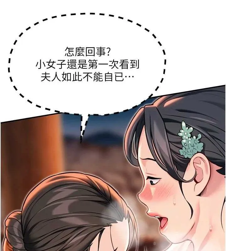 命运:贞洁慾女-第49話-領教極品多人榨精術 - 图片 51