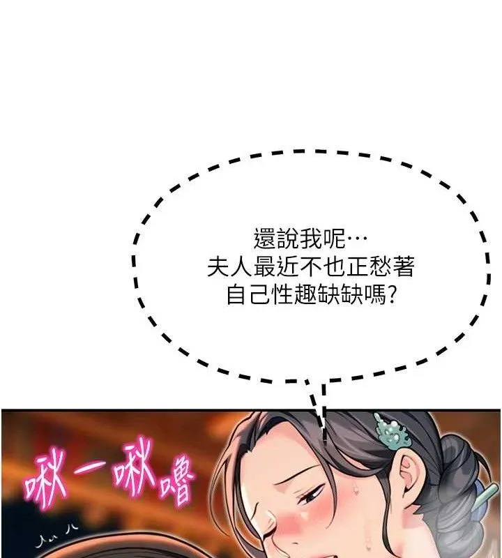 命运:贞洁慾女-第49話-領教極品多人榨精術 - 图片 53