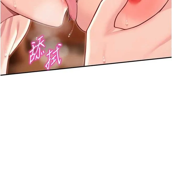 命運:貞潔慾女第49話-領教極品多人榨精術