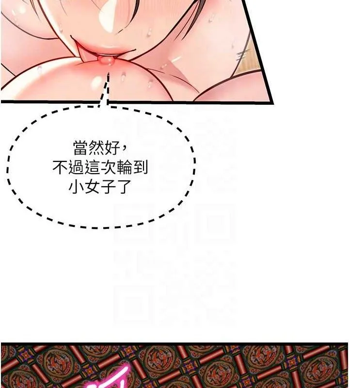 命运:贞洁慾女-第49話-領教極品多人榨精術 - 图片 57