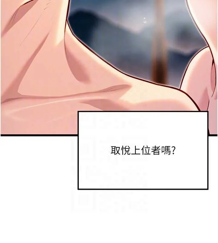 命運:貞潔慾女第49話-領教極品多人榨精術