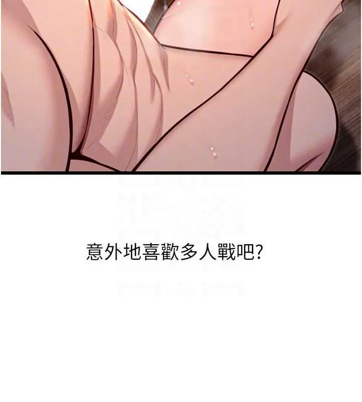 命運:貞潔慾女第49話-領教極品多人榨精術