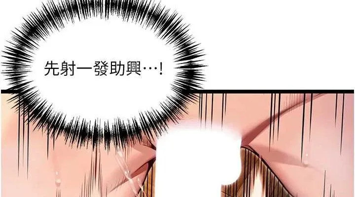 命运:贞洁慾女-第49話-領教極品多人榨精術 - 图片 114