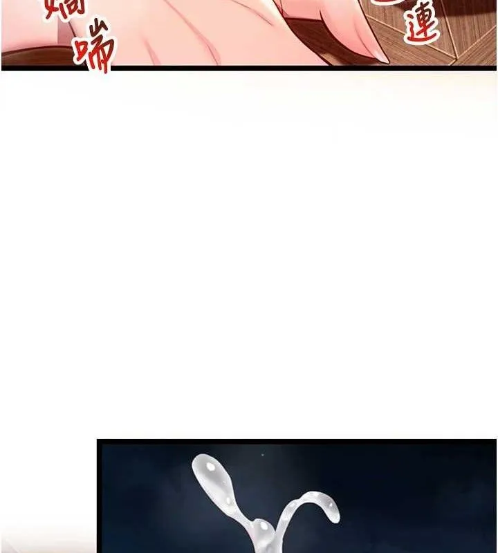 命運:貞潔慾女第49話-領教極品多人榨精術