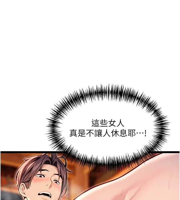 命运:贞洁慾女-第49話-領教極品多人榨精術 - 图片 147