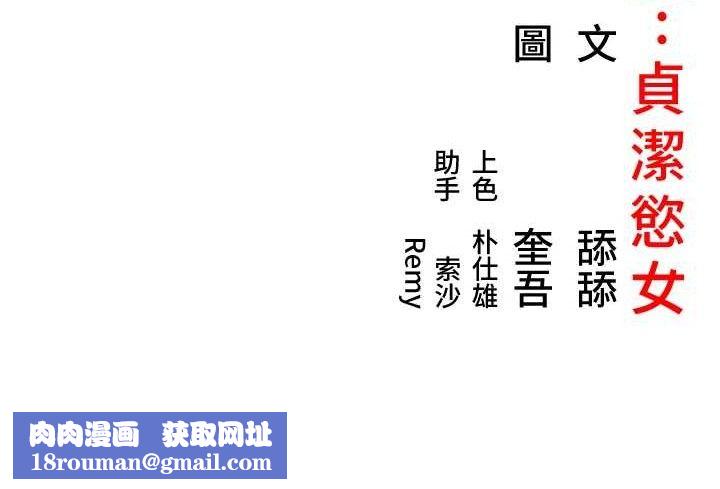 命运:贞洁慾女第49話-領教極品多人榨精術