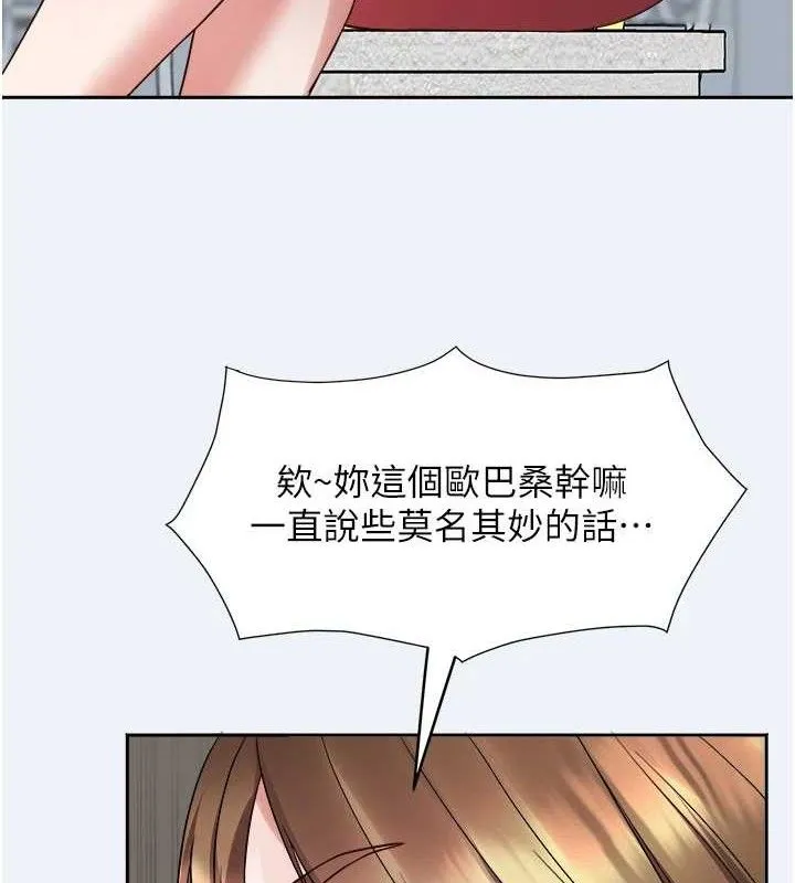 大凤村妇女会-第2話-妳想要勾引我老公? - 图片 8