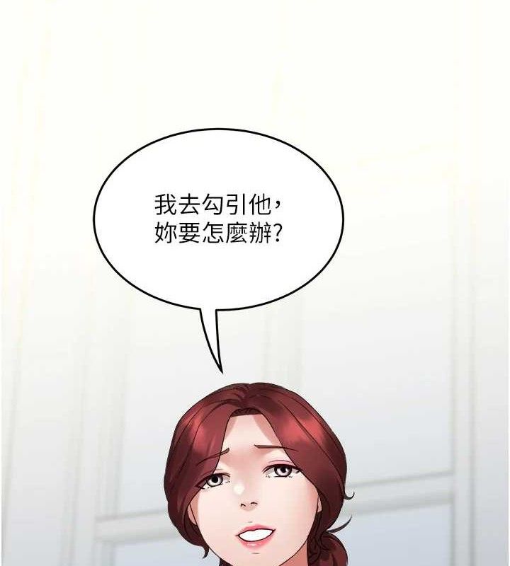 大凤村妇女会第2話-妳想要勾引我老公?