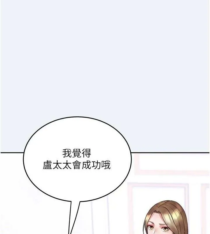 大鳳村婦女會第2話-妳想要勾引我老公?