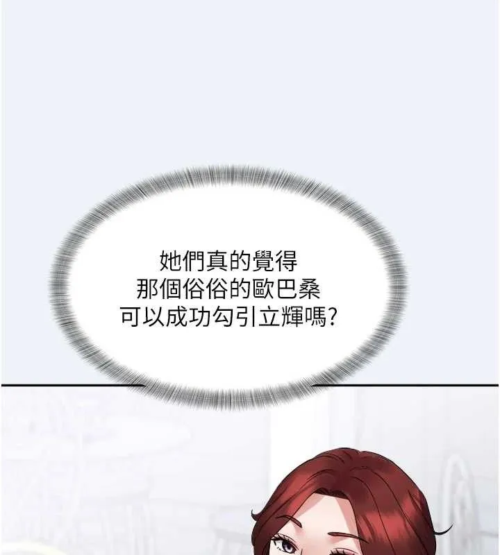 大凤村妇女会-第2話-妳想要勾引我老公? - 图片 25