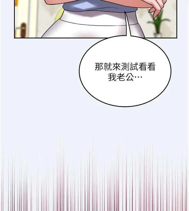 大凤村妇女会-第2話-妳想要勾引我老公? - 图片 33