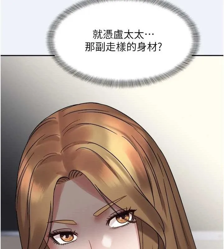 大鳳村婦女會第2話-妳想要勾引我老公?