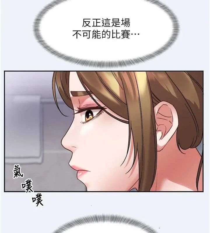 大凤村妇女会-第2話-妳想要勾引我老公? - 图片 118