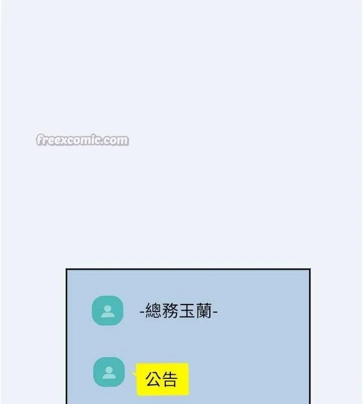 大凤村妇女会-第2話-妳想要勾引我老公? - 图片 126