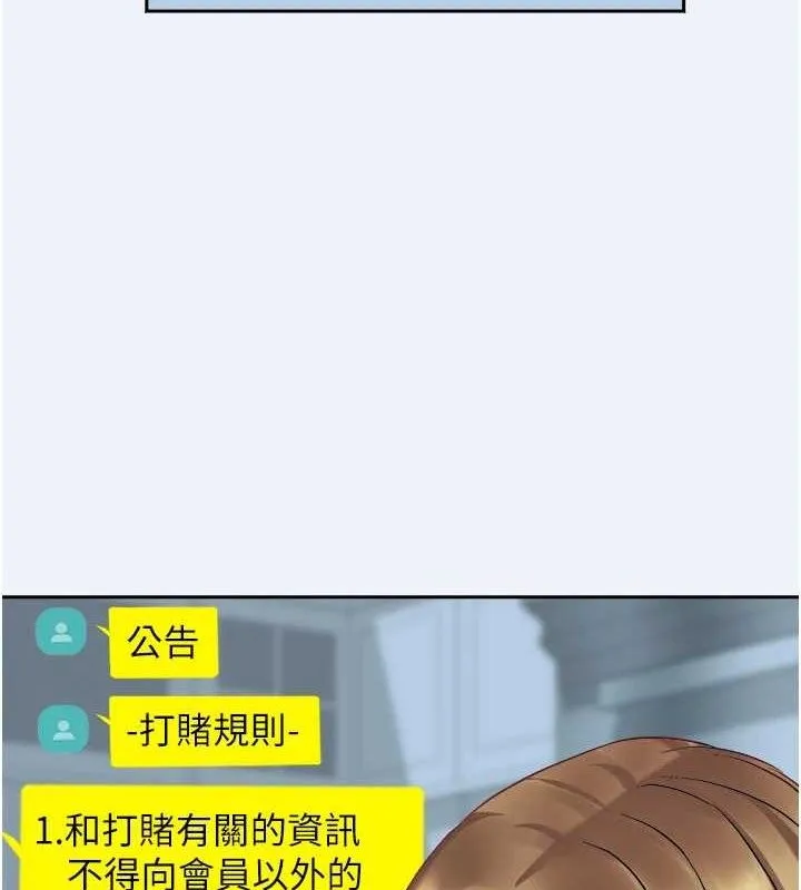 大鳳村婦女會第2話-妳想要勾引我老公?