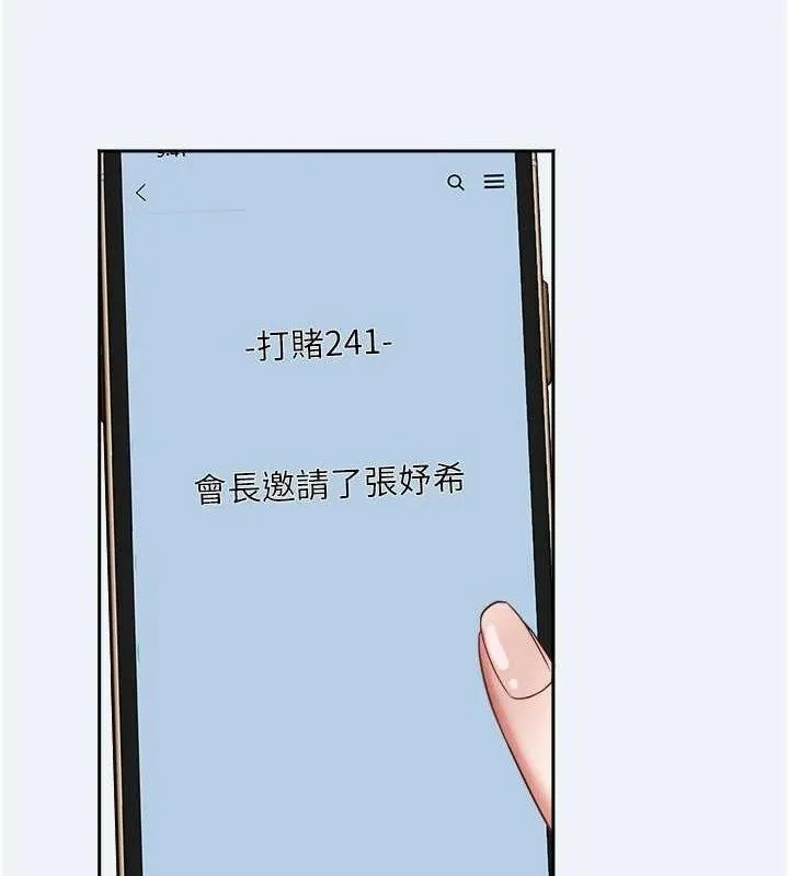 大凤村妇女会-第2話-妳想要勾引我老公? - 图片 123