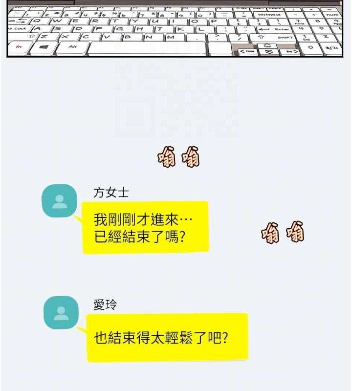 大凤村妇女会第3話-目睹老公出軌現場