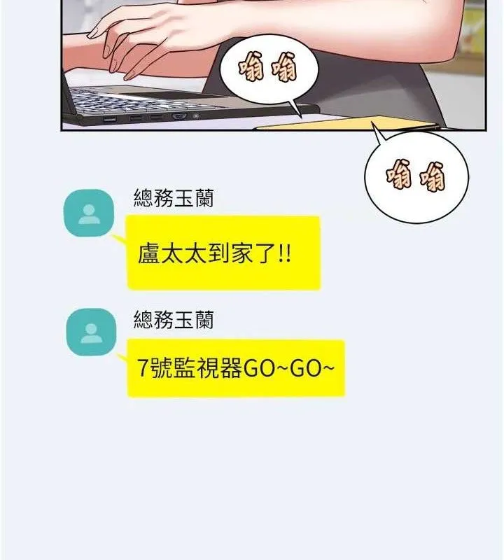 大凤村妇女会-第3話-目睹老公出軌現場 - 图片 21