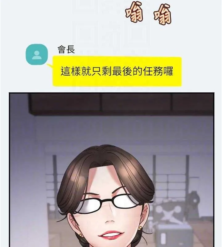 大凤村妇女会-第3話-目睹老公出軌現場 - 图片 30