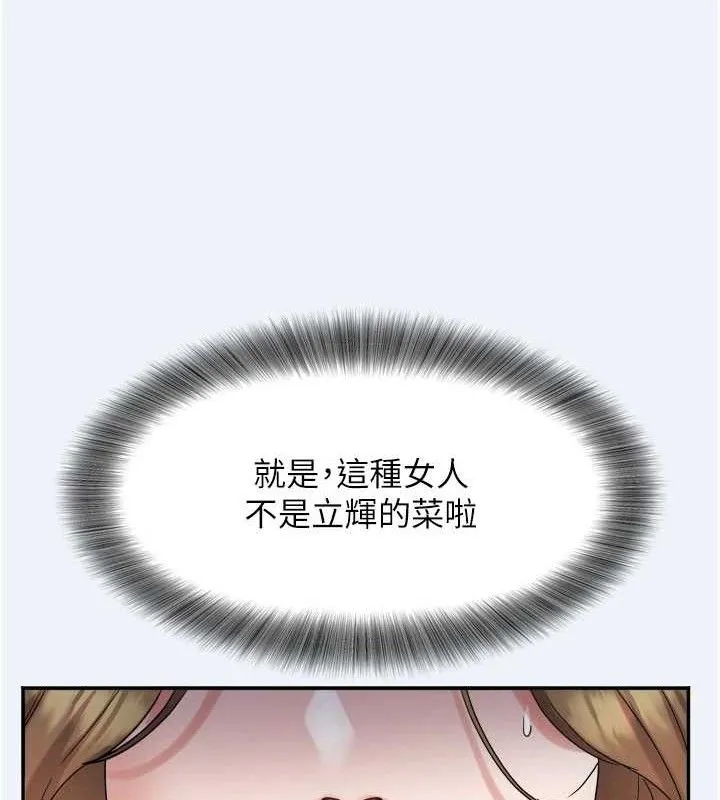 大凤村妇女会-第3話-目睹老公出軌現場 - 图片 46