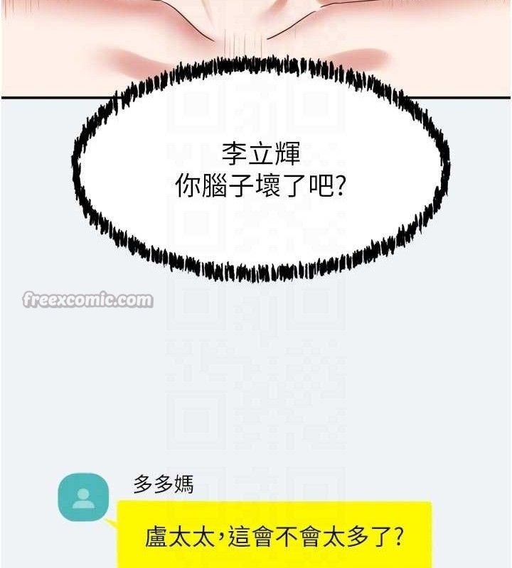 大鳳村婦女會第3話-目睹老公出軌現場