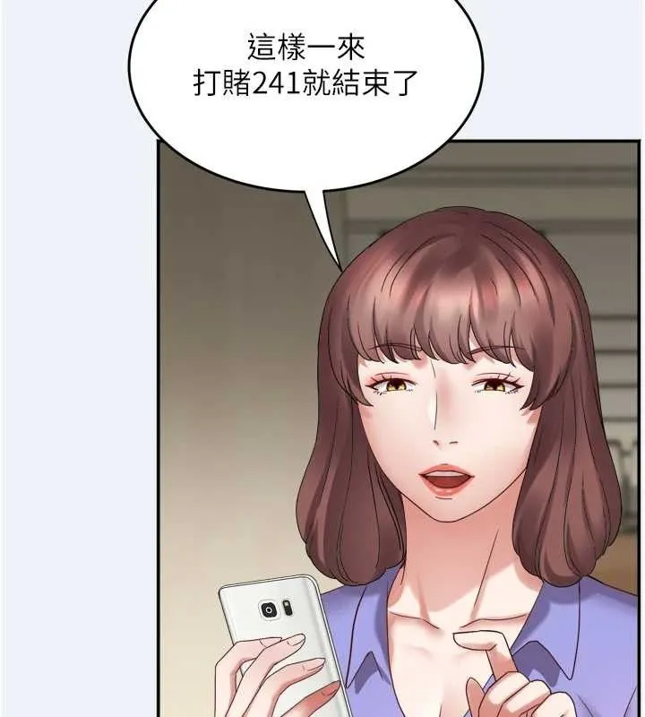 大凤村妇女会-第3話-目睹老公出軌現場 - 图片 71