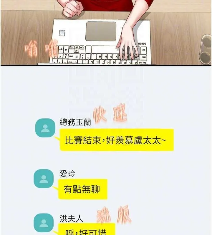 大凤村妇女会-第3話-目睹老公出軌現場 - 图片 69