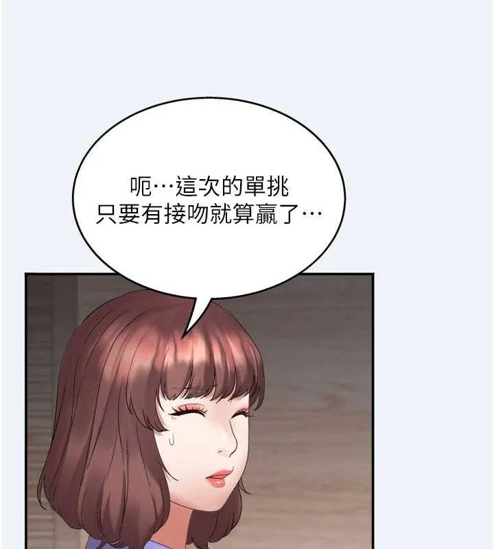 大凤村妇女会-第3話-目睹老公出軌現場 - 图片 85
