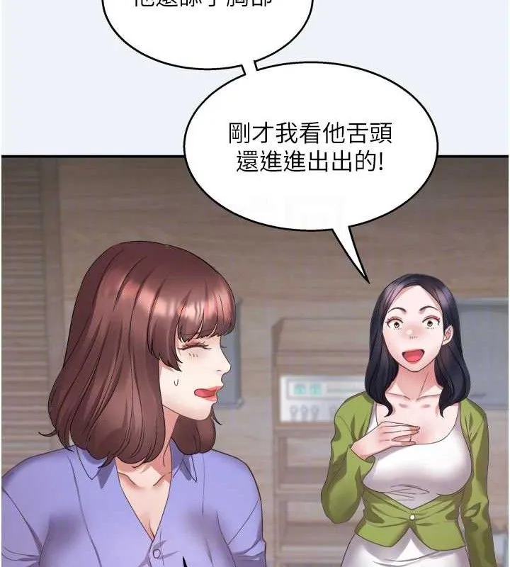 大凤村妇女会-第3話-目睹老公出軌現場 - 图片 87