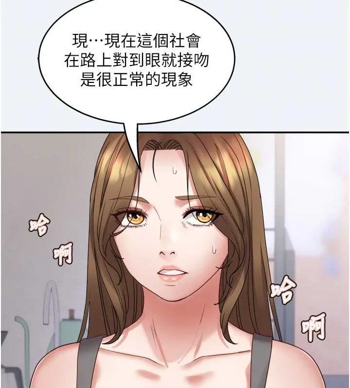 大凤村妇女会-第3話-目睹老公出軌現場 - 图片 83