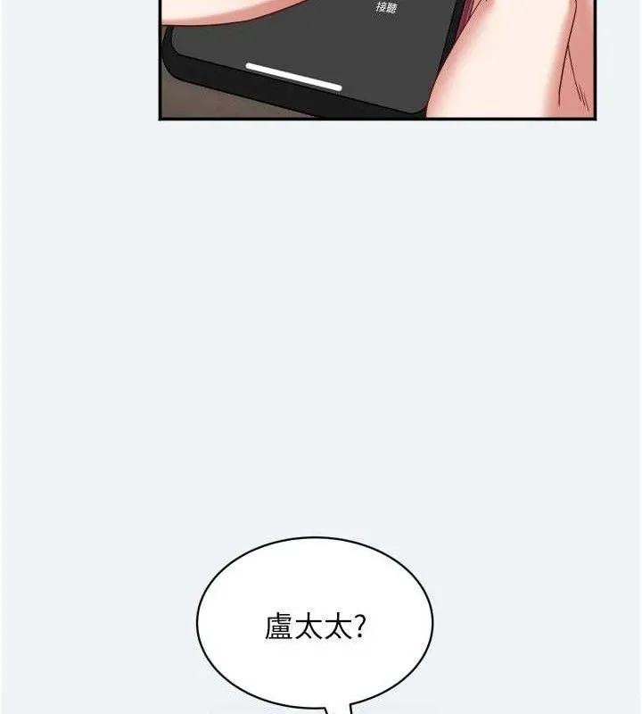 大鳳村婦女會第3話-目睹老公出軌現場