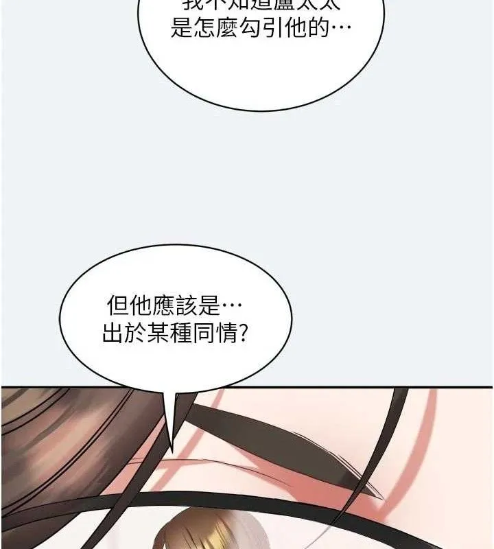 大凤村妇女会-第3話-目睹老公出軌現場 - 图片 91