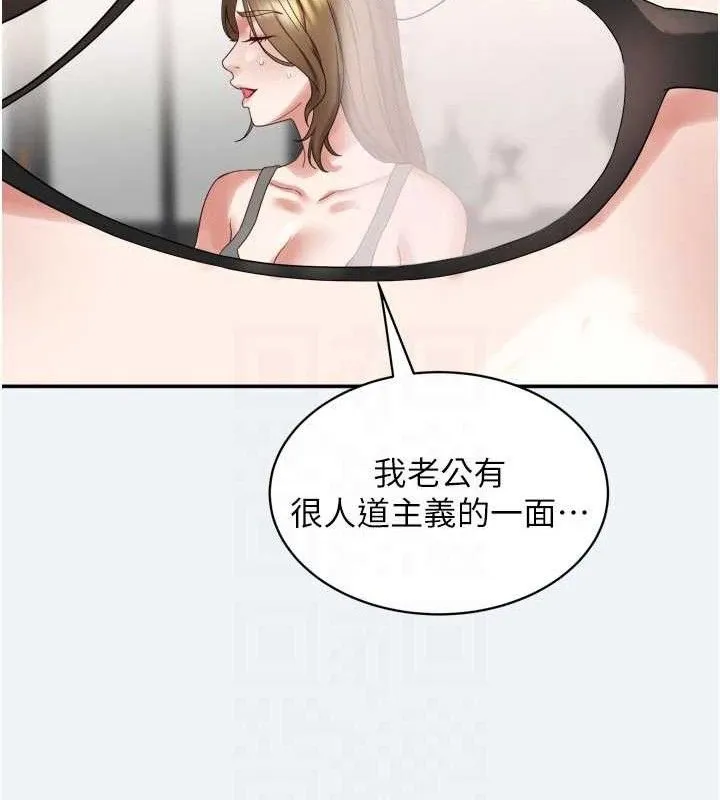大鳳村婦女會第3話-目睹老公出軌現場