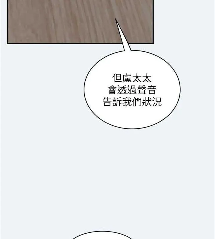 大凤村妇女会-第3話-目睹老公出軌現場 - 图片 116